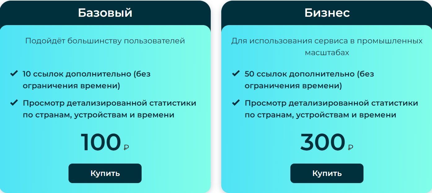 Тарифы